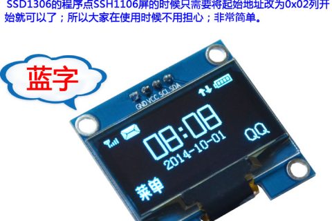 1.3寸OLED显示屏12864液晶屏