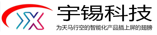 宇锡科技