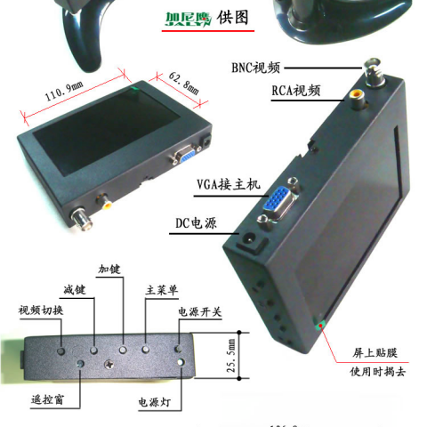 车载液晶显示屏 5寸，支持定制