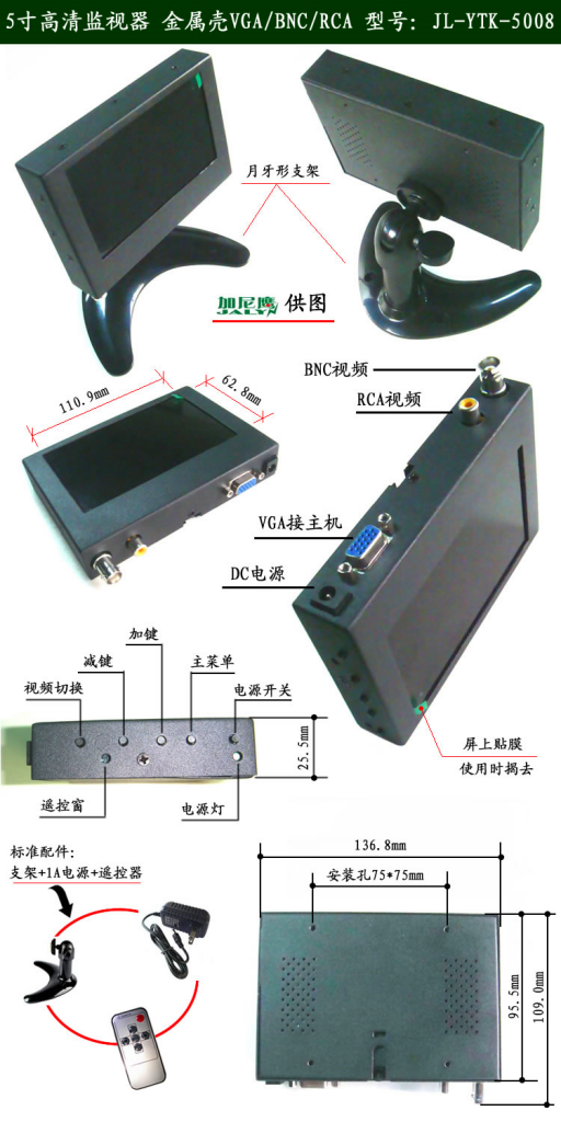 车载液晶显示屏
