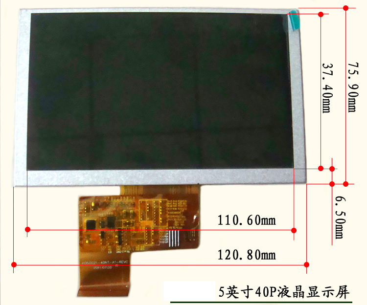 车载液晶显示屏
