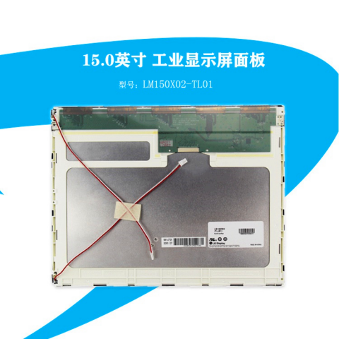 宽温高亮工业液晶屏 15英寸