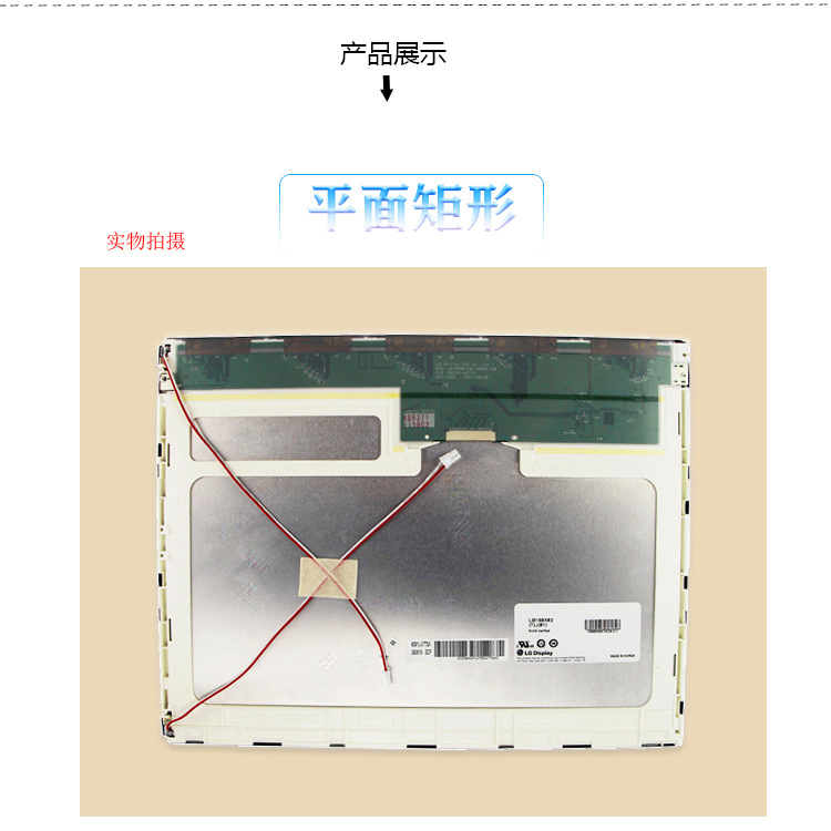 宽温高亮工业液晶屏