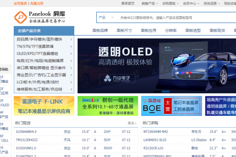 屏库网 真的很容易找到潜在的客户嘛
