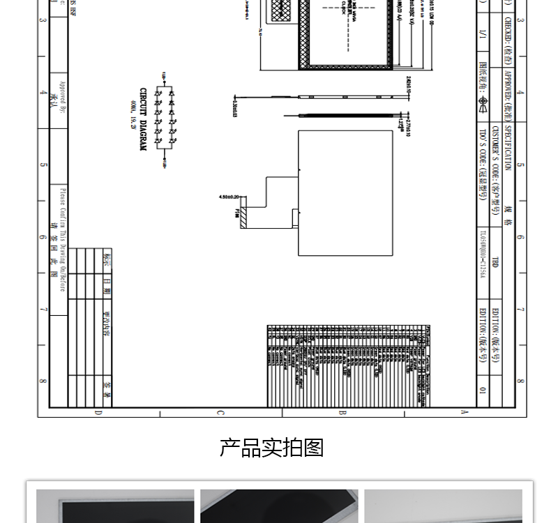 5寸tft显示屏40针 480x27240PINTN横屏RGB-A3