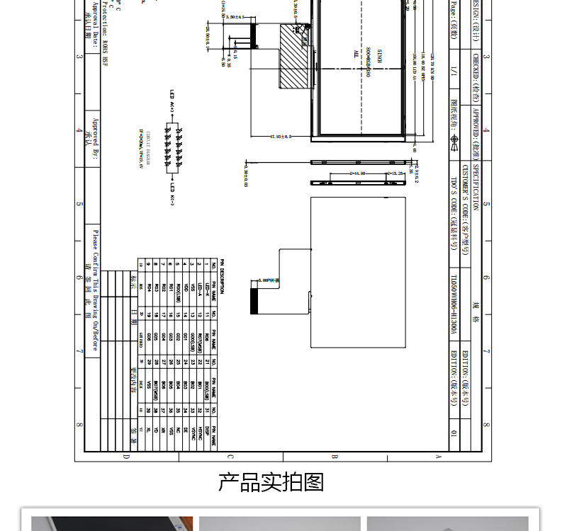 5.0寸液晶屏 800*400像素40pinips横屏RGS接口支持定制开发