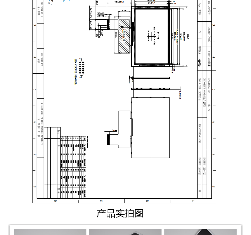 工业5寸液晶屏 800x480 40pin IPTN横屏RGB接口