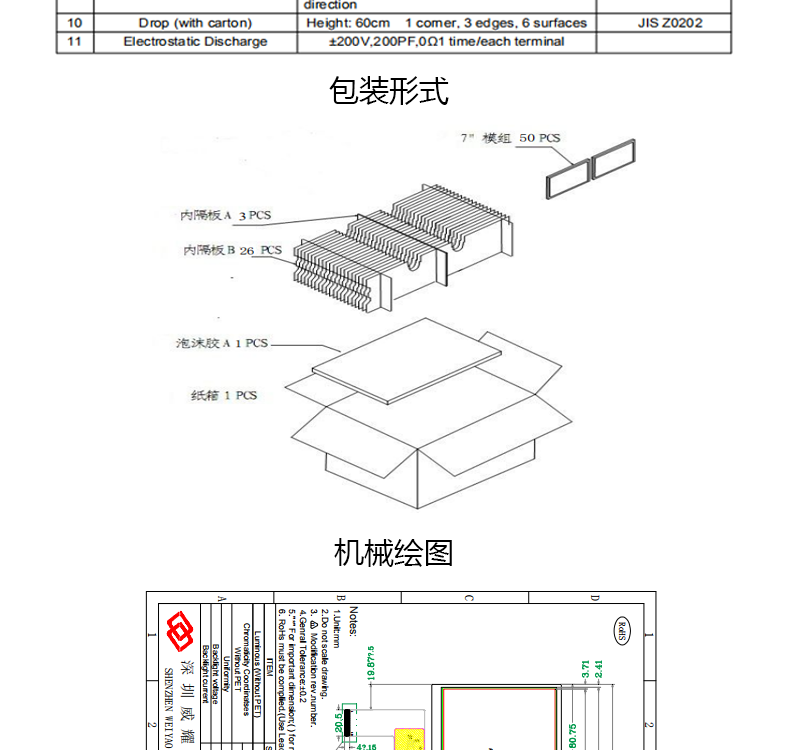 7寸液晶屏tft分辨率800*480生产厂家