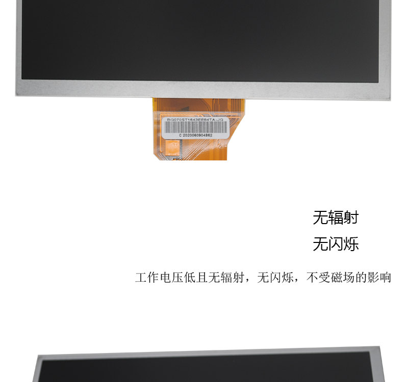 7寸液晶屏分辨率800*480TN横屏 接口定义RGB 3.5厚度