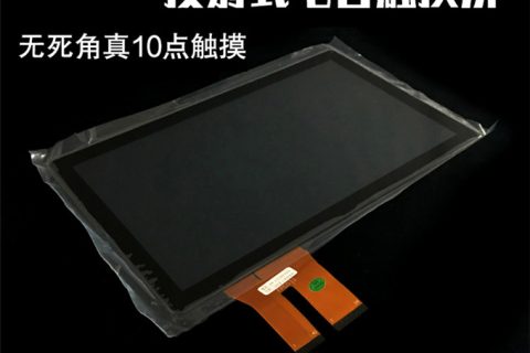 10.1寸电容触摸屏USB免驱动