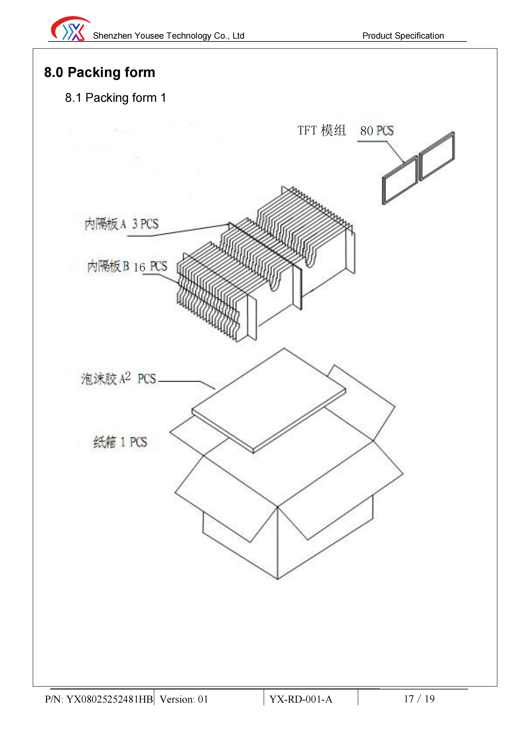 8寸tft显示屏 800X1280 IPS竖屏