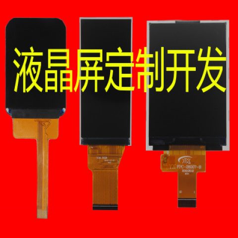 液晶屏定制任意尺寸