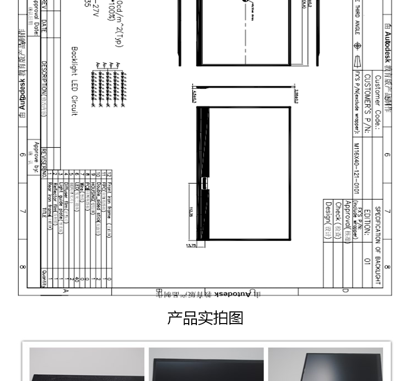 11.6寸液晶屏FHD彩色TFT-LCD模块分辨率1920×3×1080