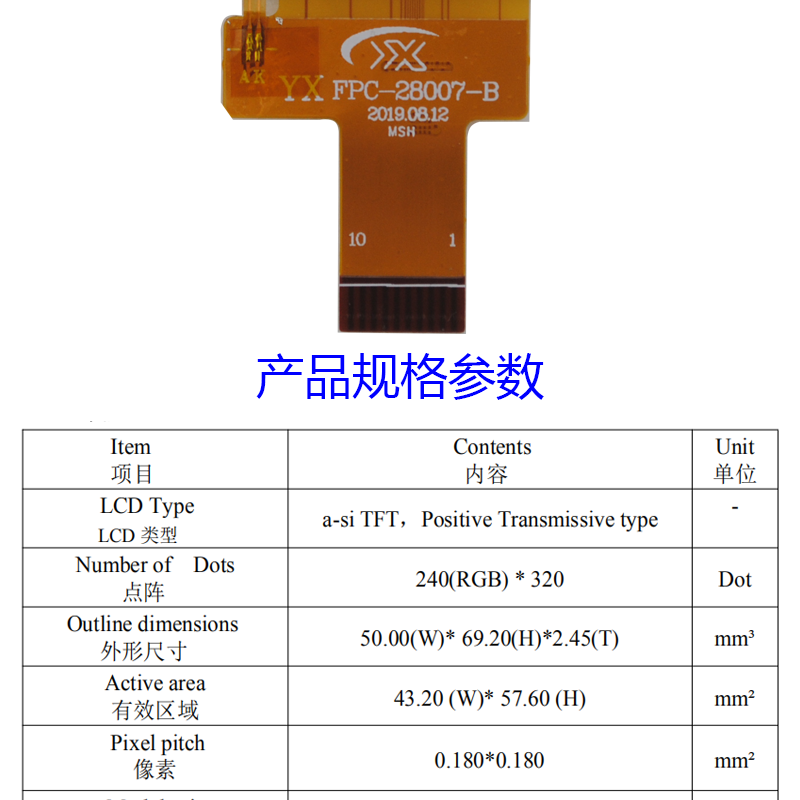 2.8寸液晶屏240(RGB) * 320 分辨率 SPI 262K