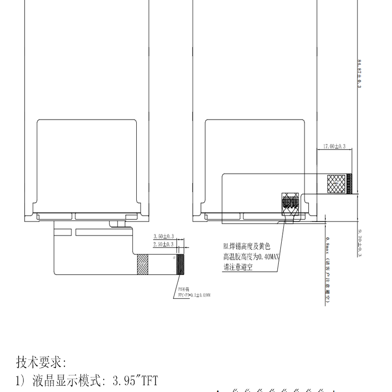 3.95寸液晶屏320(R.G.B)*480适用于工控家居电话机屏