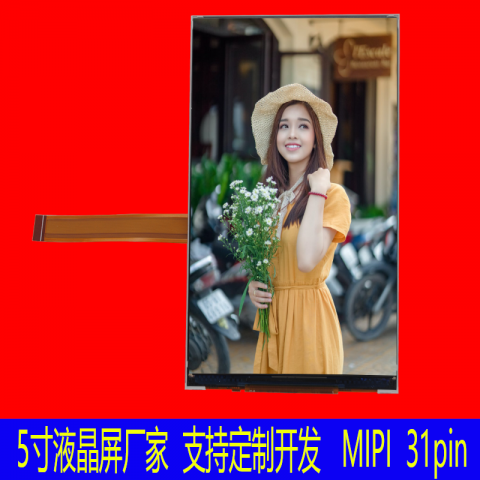 5寸液晶屏厂家直销分辨率0.08625*0.08625