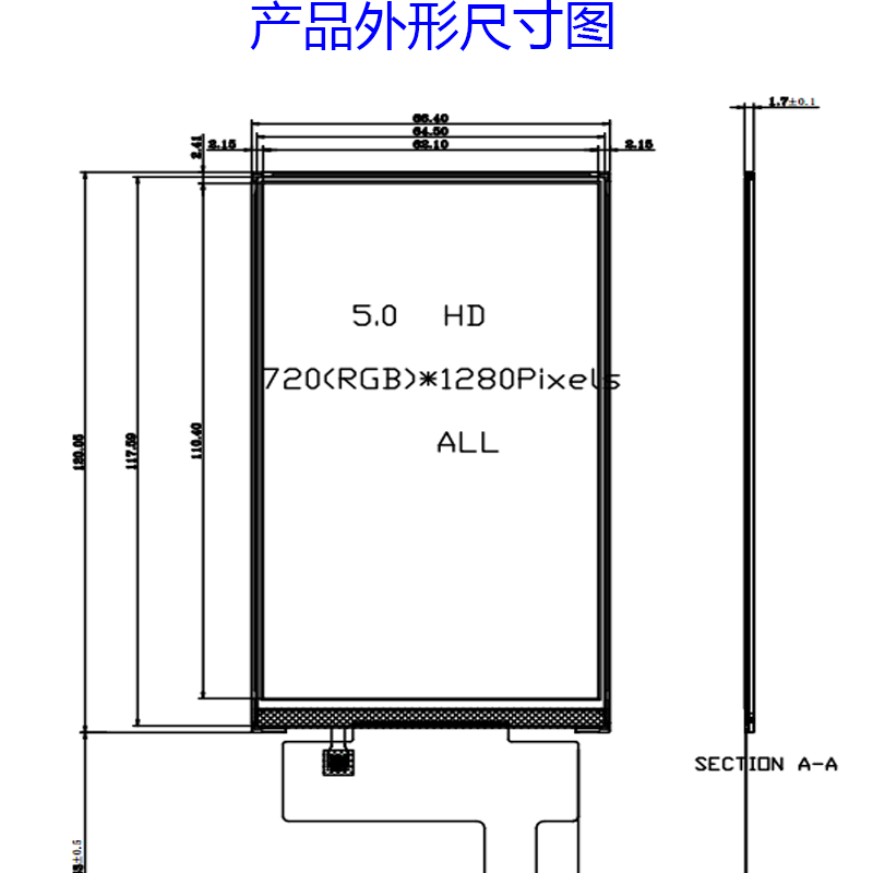 5寸液晶屏厂家直销分辨率0.08625*0.08625
