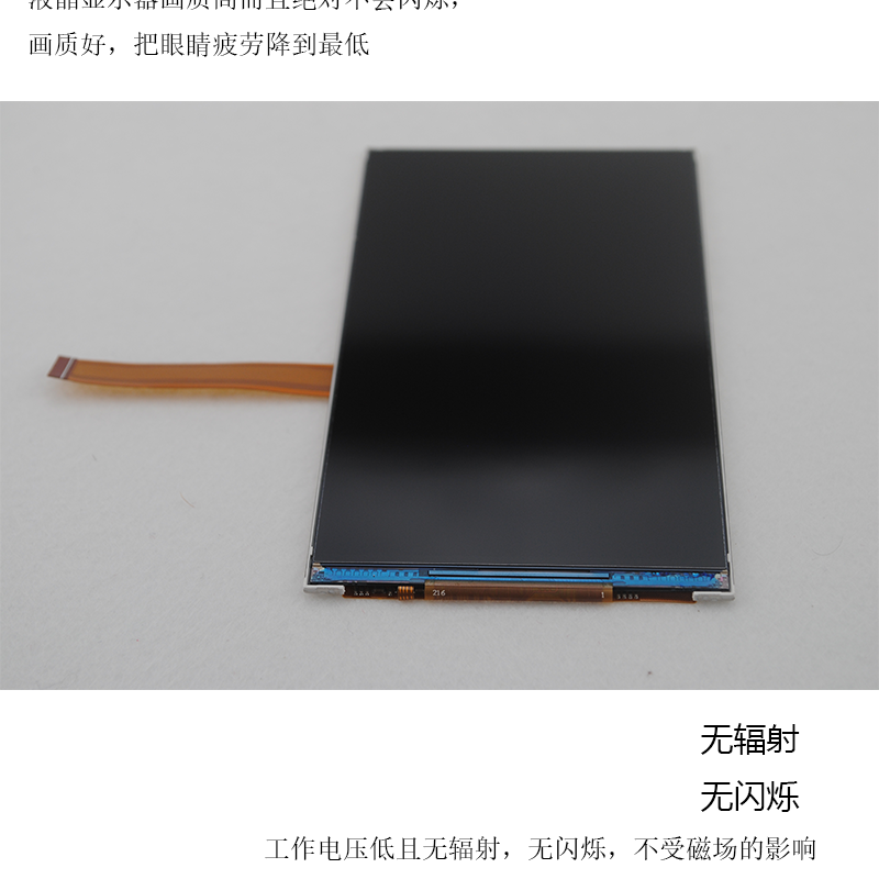 5寸液晶屏厂家直销分辨率0.08625*0.08625