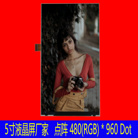 5寸液晶屏分辨率0.117*0.117 可带触摸TP人脸识别