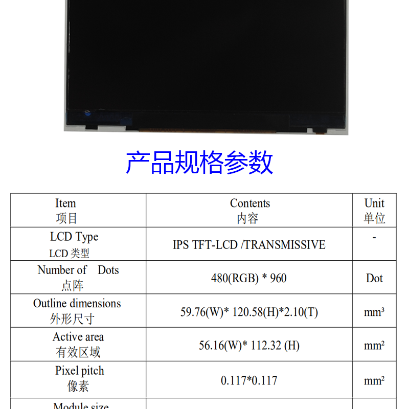 5寸液晶屏分辨率0.117*0.117 可带触摸TP人脸识别