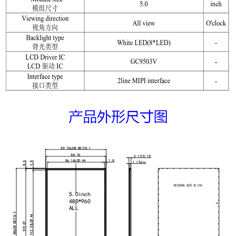 5寸液晶屏分辨率0.117*0.117 可带触摸TP人脸识别