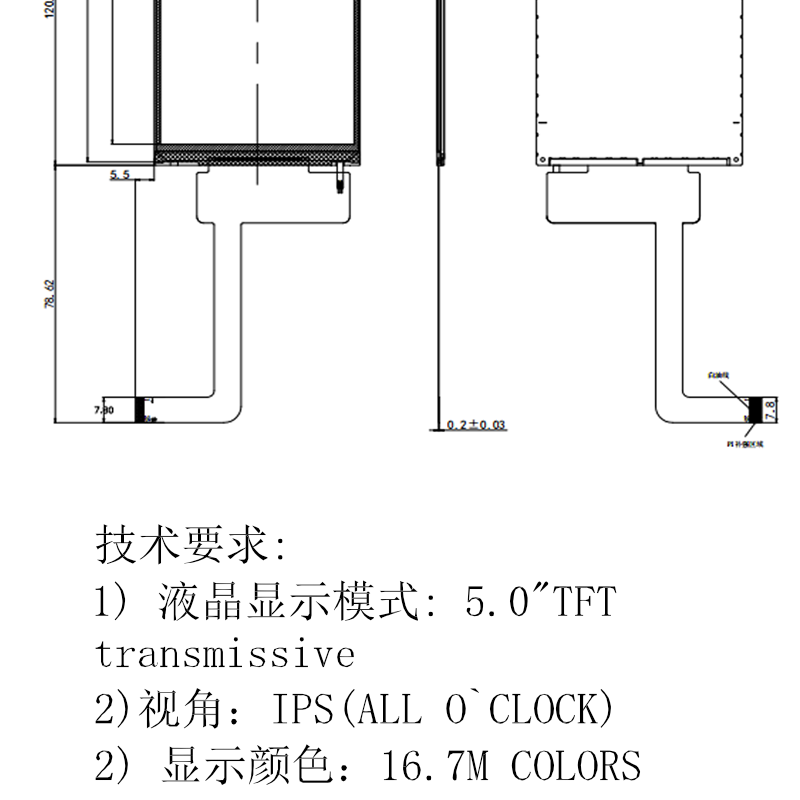 5寸液晶屏分辨率0.117*0.117 可带触摸TP人脸识别