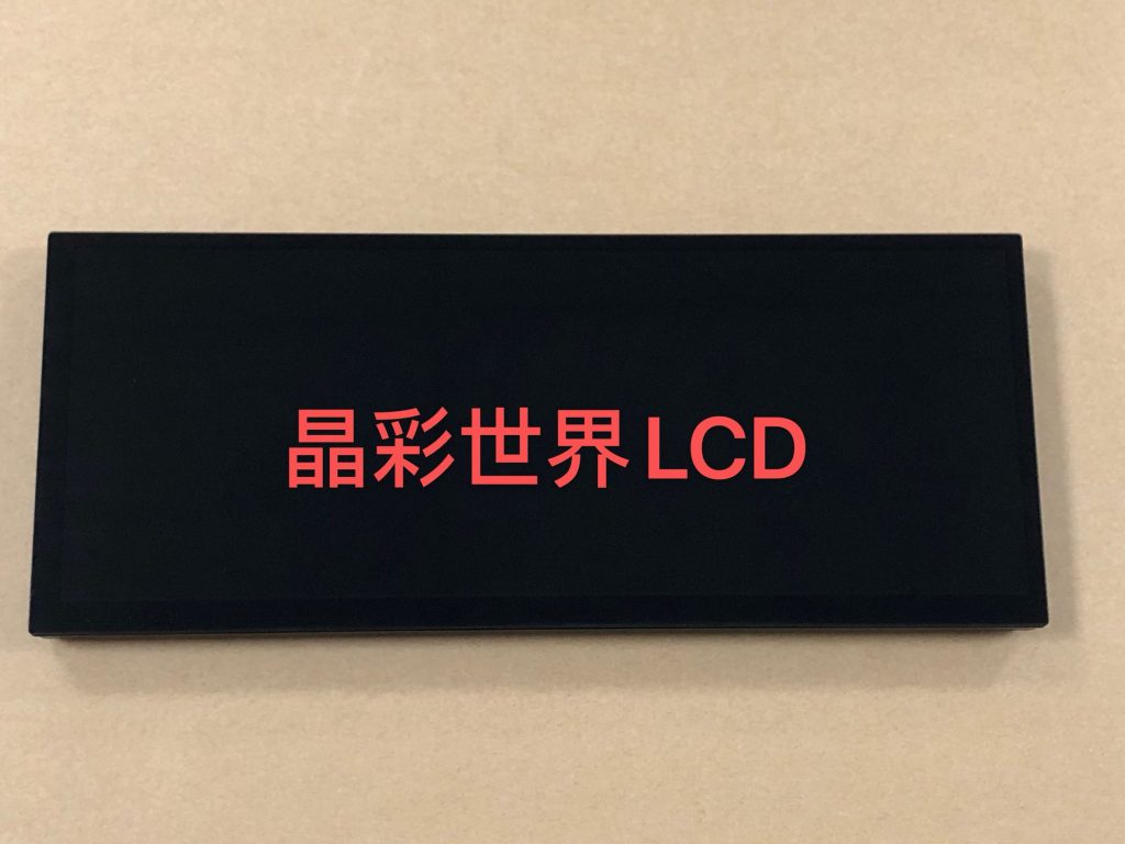 原厂原装长条屏 lcd 显示屏123寸液晶显示屏