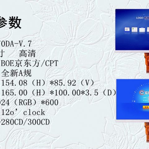 7寸高清 LCD数字液晶屏模组 全新A规