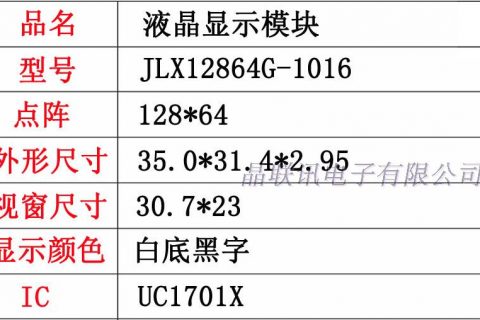 1.5寸液晶屏模块，黑底黑字