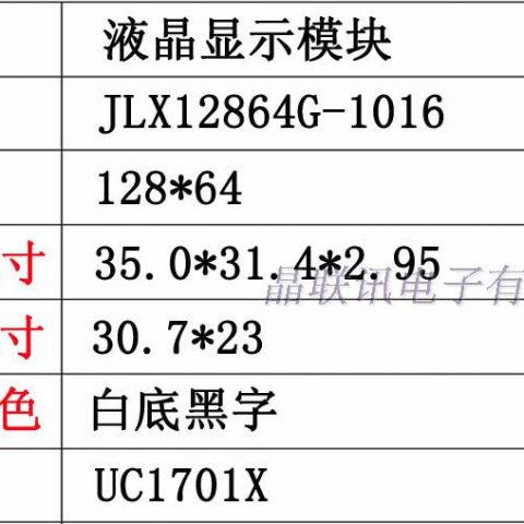 1.5寸液晶屏模块,黑底黑字