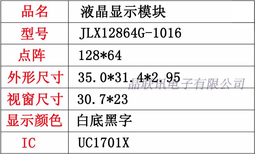 1.5寸液晶屏模块，黑底黑字