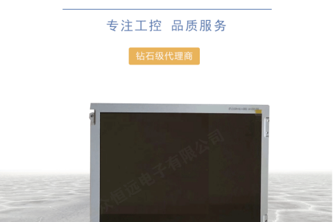 12.1寸高清工业宽温液晶屏
