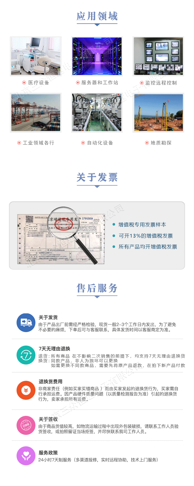12.1寸高清工业宽温液晶屏