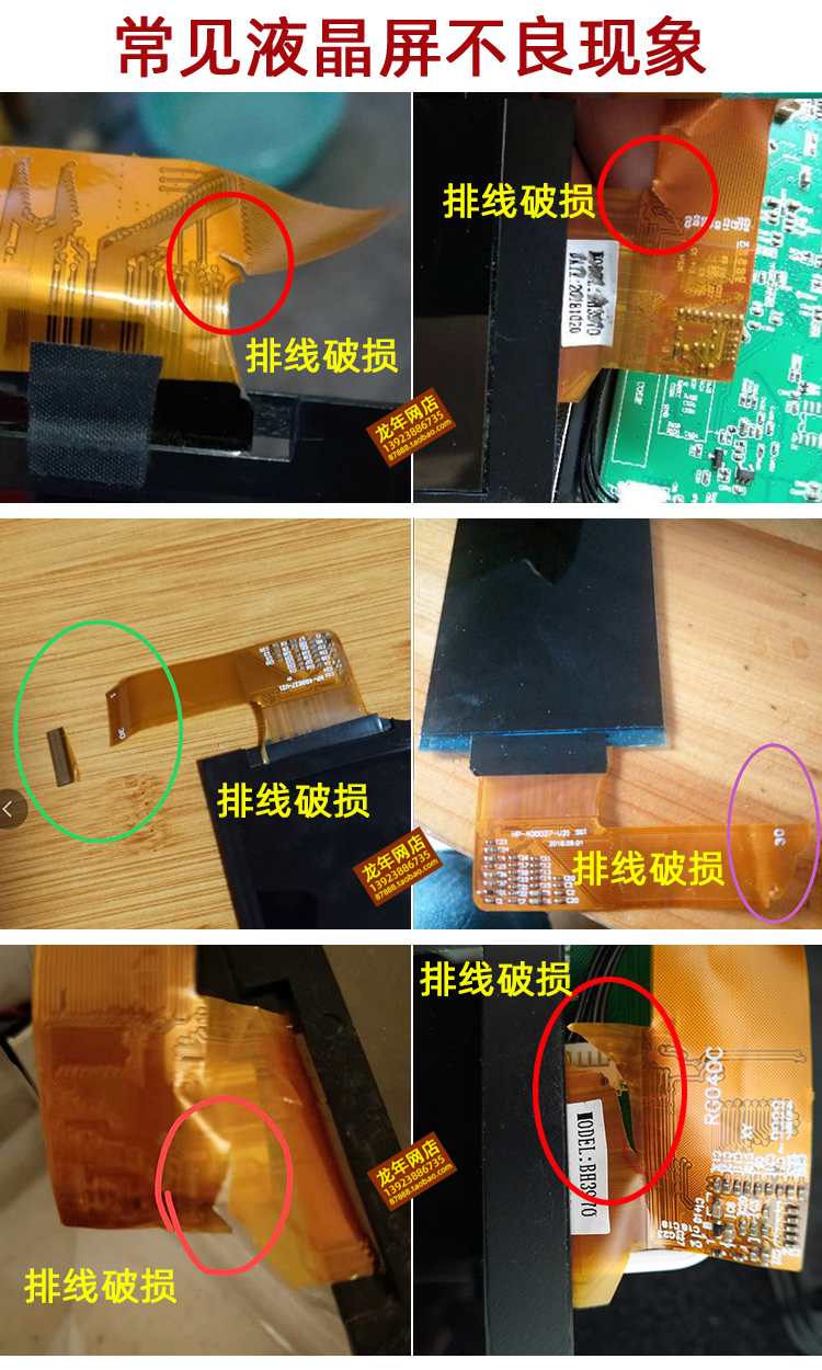 lcd液晶屏排线粘接教程图片