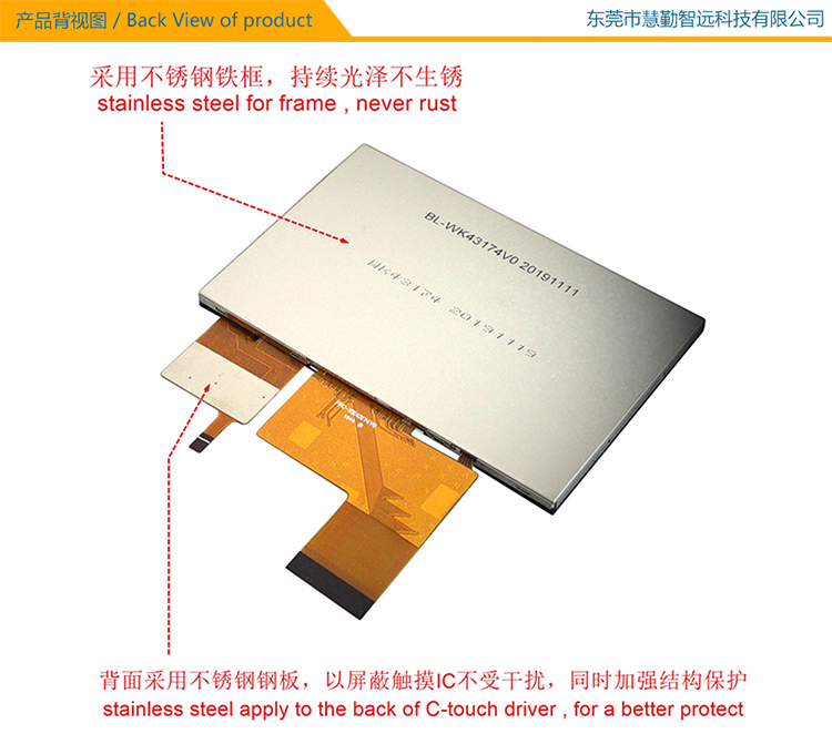 4.3寸多点电容式触摸屏