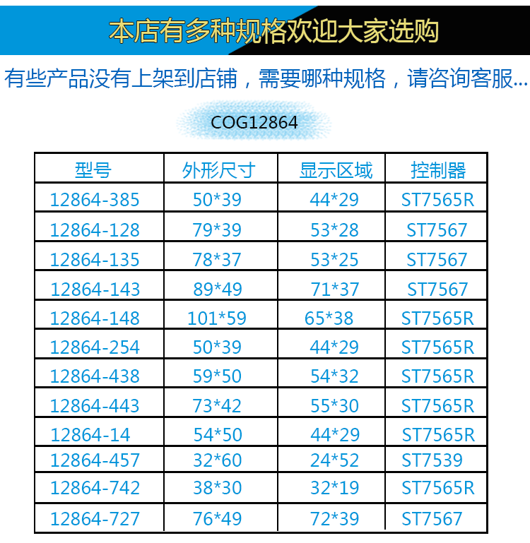 12864液晶屏显示模块 3.3V液晶