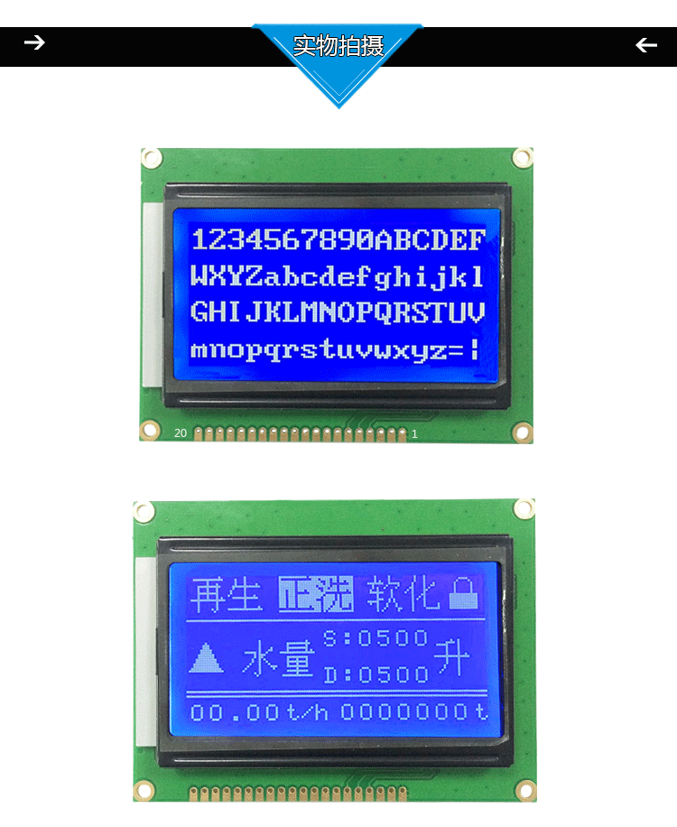 lcm液晶显示模块带中文字库 5V 3.3V