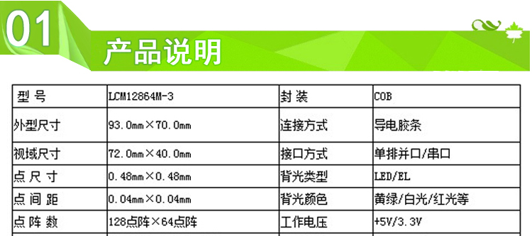 lcm液晶显示模块带中文字库 5V 3.3V