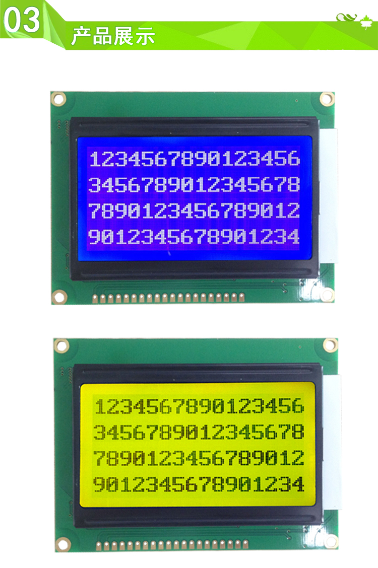 lcm液晶显示模块带中文字库 5V 3.3V