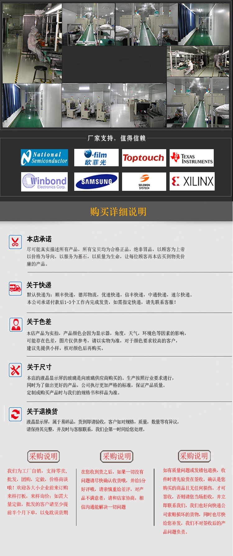 2.4寸液晶屏定制