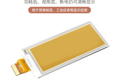 2.9寸液晶屏定制