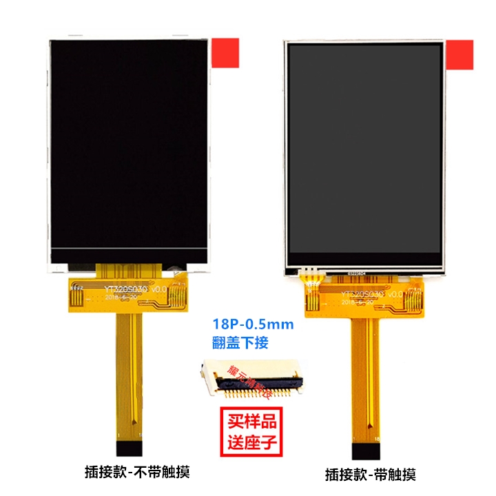 3.2寸TFT液晶屏定制SPI串口标准18PIN