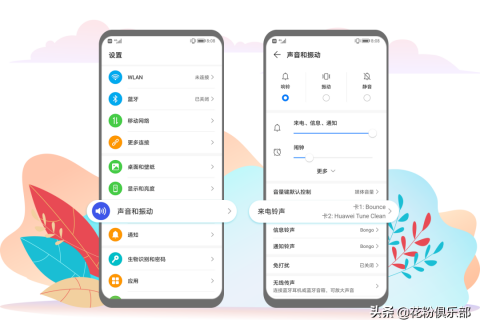EMUI 11亮点功能全解析之是什么让手机铃声跳舞？