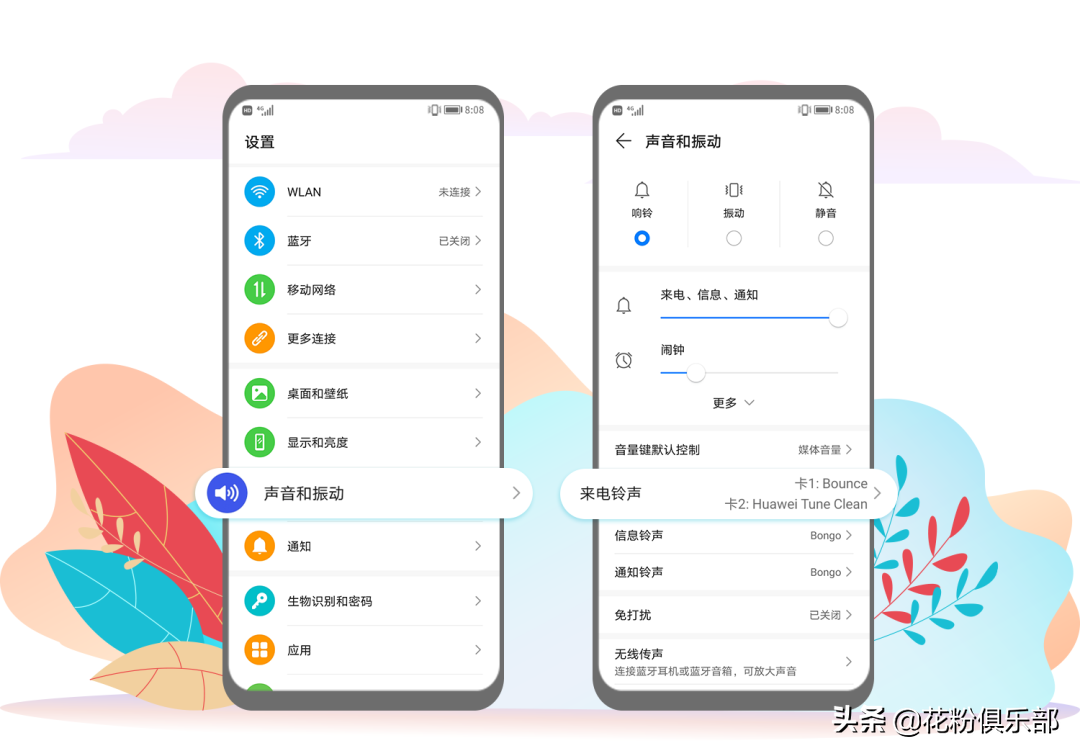 EMUI 11亮点功能全解析之是什么让手机铃声跳舞？