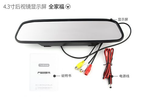 4.3寸车载显示屏定制 台式 AV输入