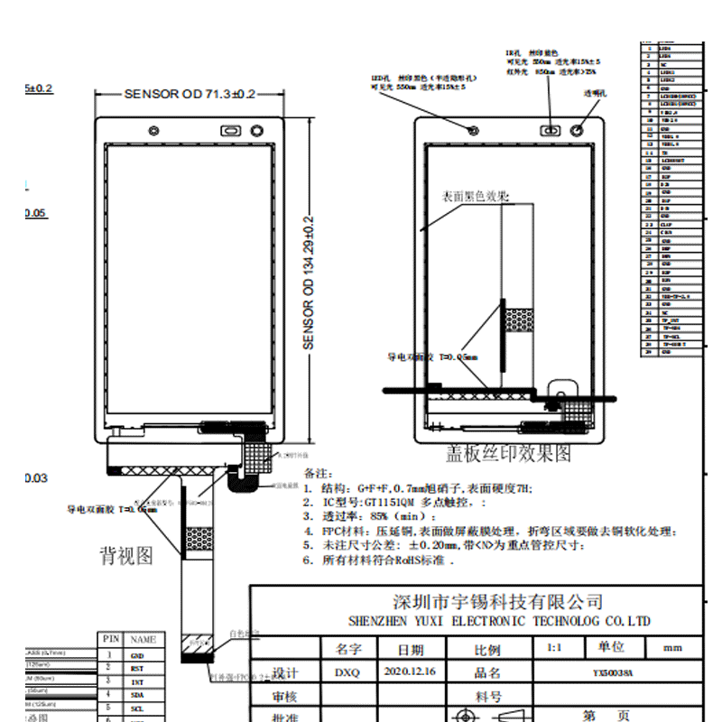 5寸液晶屏IPS 分辨率1080*1920 接口4LINE MIPI LED背光