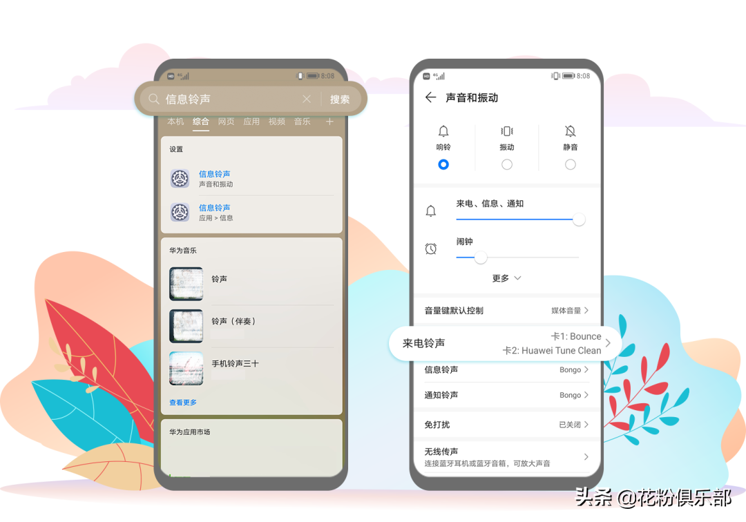 EMUI 11亮点功能全解析之是什么让手机铃声跳舞？