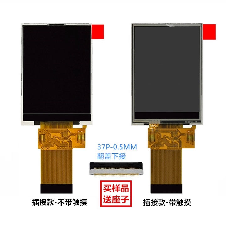 2.4寸TFT液晶屏显示屏定制 MCU 37PIN