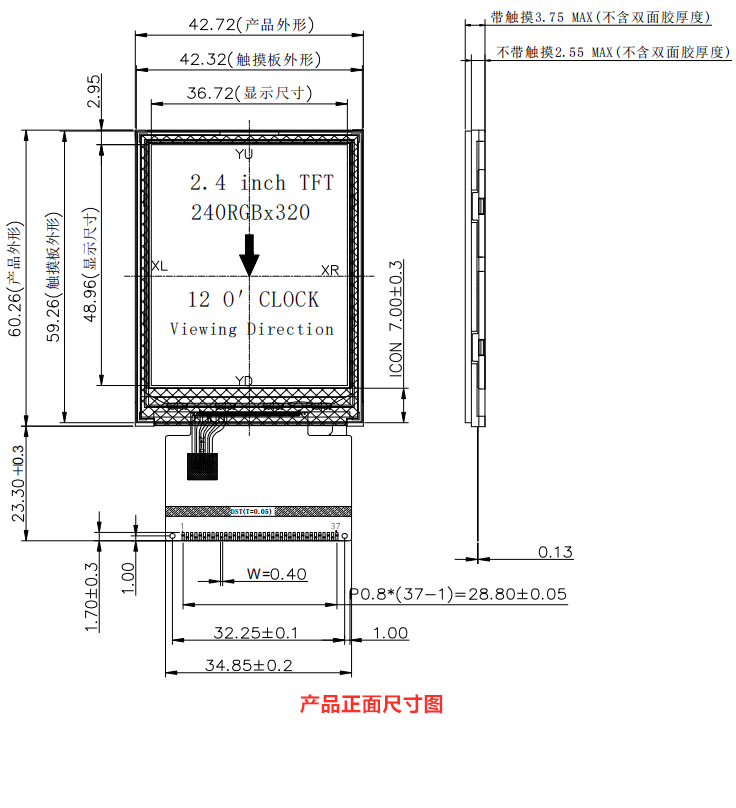 2.4寸液晶屏