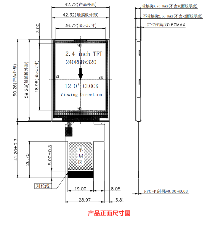 2.4寸TFT液晶屏显示屏定制 MCU 37PIN